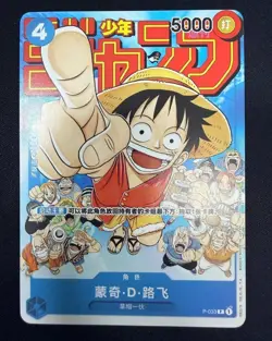 IN STOCCK ONE PIECE Card Game Limited S-Chinese Monkey D. Luffy P-033 PROMO NM - Image 1