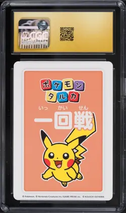 ✨✨ CGC 10 PRISTINE 2025 TARUKA POKEMON CARDS 2nd Place Pikachu First Round - Image 2