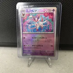 Pokemon Sylveon 068/187 Master Ball Terastal Festival ex Japanese (NM-) - Image 1