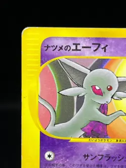 (HP) Sabrina's Espeon 056/141 Pokemon VS 1st Ed 2001 Japanese Pokemon Card - Image 4