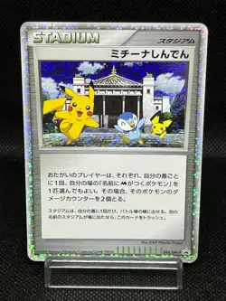 (MP) Michina Temple 044/DPt-P Movie Promo 2009 Japanese Pokemon Card - Image 1
