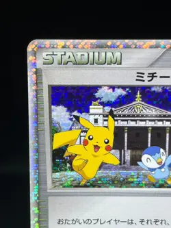(MP) Michina Temple 044/DPt-P Movie Promo 2009 Japanese Pokemon Card - Image 4