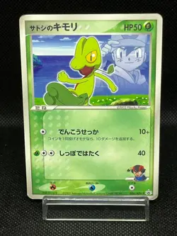 (HP) Ash's Treecko 036/ADV-P Shogakukan Promo Japanese Pokemon Card - Image 1