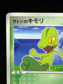 (HP) Ash's Treecko 036/ADV-P Shogakukan Promo Japanese Pokemon Card - Image 4