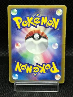 (HP) Brock’s Mudkip 038/ADV-P Shogakukan Promo Japanese Pokemon Card - Image 3