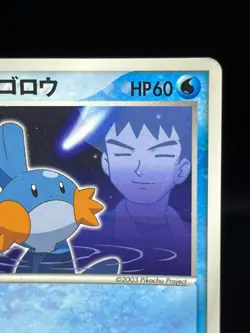 (HP) Brock’s Mudkip 038/ADV-P Shogakukan Promo Japanese Pokemon Card - Image 5