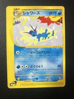 Vaporeon e Series 002/T Promo Trainer's Magazine Pokemon Card Japanese Poor - Image 1