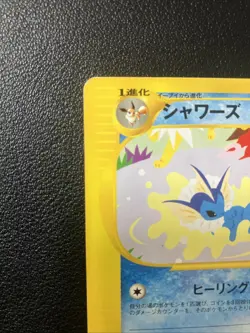 Vaporeon e Series 002/T Promo Trainer's Magazine Pokemon Card Japanese Poor - Image 2