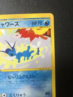 Vaporeon e Series 002/T Promo Trainer's Magazine Pokemon Card Japanese Poor - Image 3