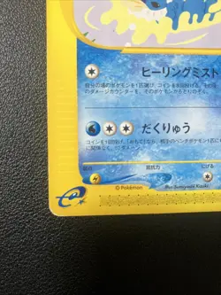 Vaporeon e Series 002/T Promo Trainer's Magazine Pokemon Card Japanese Poor - Image 4