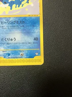 Vaporeon e Series 002/T Promo Trainer's Magazine Pokemon Card Japanese Poor - Image 5