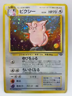 Clefable No. 036 Holo Pokemon Card Jungle Japanese Nintendo Anime Very Rare F/S - Image 1
