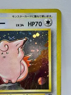 Clefable No. 036 Holo Pokemon Card Jungle Japanese Nintendo Anime Very Rare F/S - Image 5