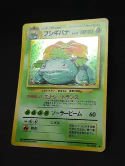 Venusaur No.003 Base set holo Pokemon Card Japanese Nintendo Oldback Rare - Image 2