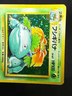 Venusaur No.003 Base set holo Pokemon Card Japanese Nintendo Oldback Rare - Image 5