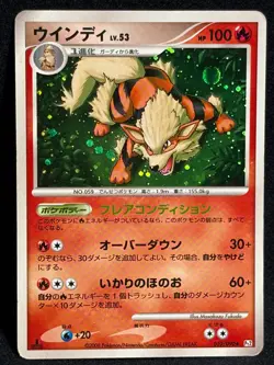 Arcanine 010/090 2008 1ED Bonds to the End of Time Pt2 Pokemon Card Japanese - Image 1