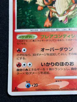 Arcanine 010/090 2008 1ED Bonds to the End of Time Pt2 Pokemon Card Japanese - Image 4
