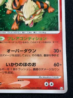 Arcanine 010/090 2008 1ED Bonds to the End of Time Pt2 Pokemon Card Japanese - Image 5