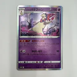 Hisuian Typhlosion 023/067 2022 s10D Time Gazer Holo Japanese Pokemon Card NM - Image 1