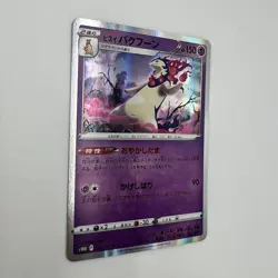 Hisuian Typhlosion 023/067 2022 s10D Time Gazer Holo Japanese Pokemon Card NM - Image 2