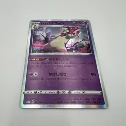 Hisuian Typhlosion 023/067 2022 s10D Time Gazer Holo Japanese Pokemon Card NM - Image 4