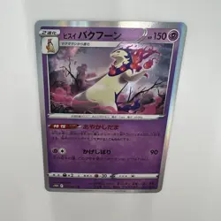 Hisuian Typhlosion 023/067 2022 s10D Time Gazer Holo Japanese Pokemon Card NM - Image 5