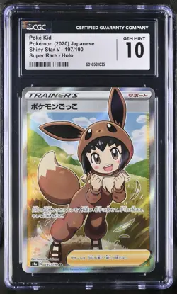 CGC 10 GEM MINT JAPANESE POKEMON 2020 POKE KID 197/190 SHINY STAR V S4a - Image 1
