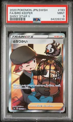 PSA 9 MINT JAPANESE POKEMON 2020 BIRD KEEPER 193/190 SHINY STAR V S4a - Image 1