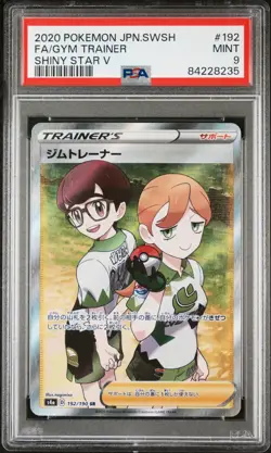 PSA 9 MINT JAPANESE POKEMON 2020 GYM TRAINER 192/190 SHINY STAR V S4a - Image 1