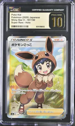 CGC 10 PRISTINE JAPANESE POKEMON 2020 POKE KID 197/190 SHINY STAR V S4a - Image 1