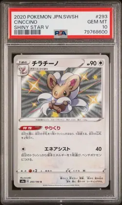 PSA 10 GEM MINT JAPANESE POKEMON 2020 CINCCINO 293/190 SHINY STAR V S4a - Image 1
