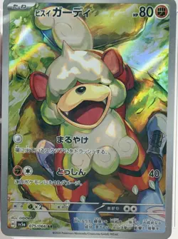 CGC 10 Hisuian Growlithe 075/066 AR Crimson Haze Japanese Pokemon Card - Image 2