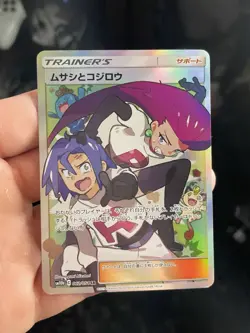 Jessie & James 062/054 Sm10b: Sky Legend Holo (Japanese) Pokemon Trainer Card - Image 1