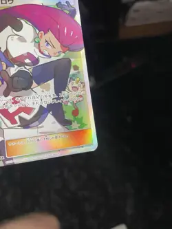 Jessie & James 062/054 Sm10b: Sky Legend Holo (Japanese) Pokemon Trainer Card - Image 3