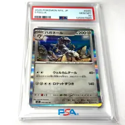 PSA 10 Steelix I M1L 045/063 R Pokemon Card TCG Japanese Mega Brave 2025 - Image 1