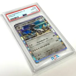 PSA 10 Steelix I M1L 045/063 R Pokemon Card TCG Japanese Mega Brave 2025 - Image 3