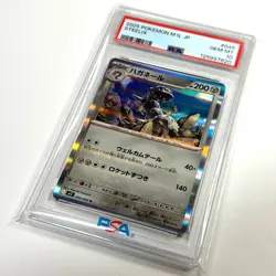 PSA 10 Steelix I M1L 045/063 R Pokemon Card TCG Japanese Mega Brave 2025 - Image 4