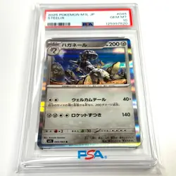 PSA 10 Steelix I M1L 045/063 R Pokemon Card TCG Japanese Mega Brave 2025 - Image 5