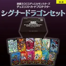 Yugioh Official Duelist Card Protector Signer Dragon Set Limited KONAMI New - Image 2