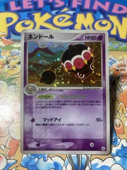 Claydol Holo 045/083 Undone Seal Japanese Pokemon Card Swirl US Seller - Image 1