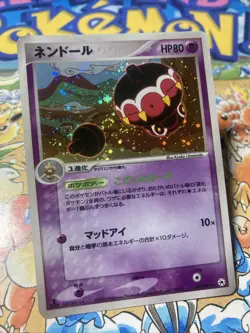 Claydol Holo 045/083 Undone Seal Japanese Pokemon Card Swirl US Seller - Image 2