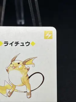 Raichu Pokemon RED Playing card Charizard back Japanese Vintage Bandai - Image 4