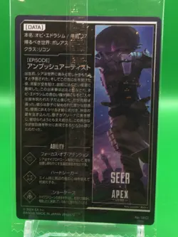 Seer APEX Legends 18 C 2692972 Card Bandai 2024 Japanese - Image 4