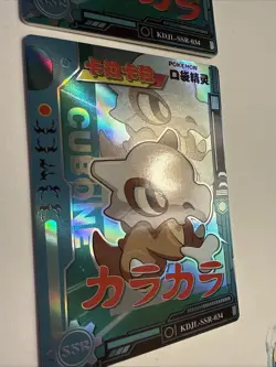 Pokemon Eif Baby Cubone SSR-034 Non-TCG Card Chinese - Image 4