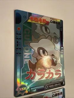 Pokemon Eif Baby Cubone SSR-034 Non-TCG Card Chinese - Image 5