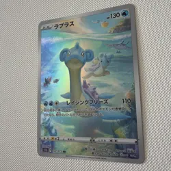 Pokemon TCG Lapras Vstar Universe 177/172 AR Japanese Card NM - Image 2