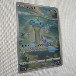 Pokemon TCG Lapras Vstar Universe 177/172 AR Japanese Card NM - Image 3