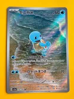 Squirtle 170/165 Sv2a: Pokemon Card 151 Holo (Japanese) - Image 1