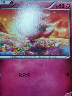 MP Pokemon Card Japanese - Spritzee 011/022 - [XYE] Emboar-EX vs Togekiss-EX De - Image 3
