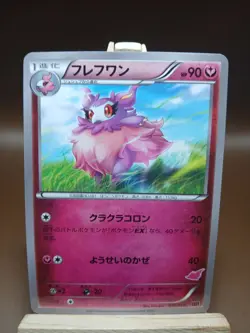 LP Pokemon Card Japanese - Aromatisse 012/022 - [XYE] Emboar-EX vs Togekiss-EX - Image 1
